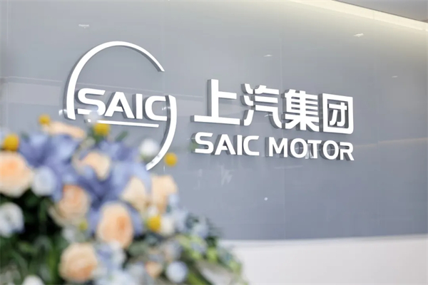 500 强实力再显！mile·米乐m6迎 2025 下半场开门红：上汽 7 月份销售整车 33.8 万辆 同比大增 34.2%