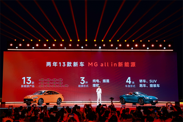 MG All in新能源，MG×OPPO智行车机互联系统将首搭于全新MG4